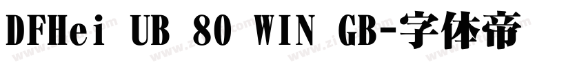 DFHei UB 8O WIN GB字体转换